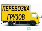 Новое foto Транспорт, грузоперевозки Грузоперевозки, Квартирные Переезды, Грузчики, 4403834 в Иркутске Фотография в Авторынок Транспорт, грузоперевозки Бригада опытных и аккуратных, русских грузчиков в Иркутске 250