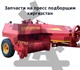 Просмотреть foto Автозапчасти купить редуктор на пресподборщик киргизстан 4006659 в Челябинске Фотография в Авторынок Автозапчасти купить редуктор на пресподборщик киргизстан в Челябинске 0