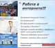 Смотреть фото Работа на дому Удалённая работа на дому 3999754 в Новосибирске Изображение в Работа Работа на дому Требуется сотрудник по размещению рекламы в Новосибирске 12 000