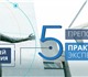 Увидеть фото Повышение квалификации, переподготовка Профессиональная переподготовка «Строительный контроль, Технический надзор» 4038811 в Москве Фотография в Образование Повышение квалификации, переподготовка Профессиональная переподготовка «Строительный в Москве 22 000