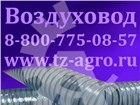 Свежая фотография Автозапчасти Воздуховод гофрированный ПВХ 3363522 в Иркутске Изображение в Авторынок Автозапчасти Предлагаем шланг всасывающий и шланг напорный в Иркутске 225