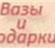 Скачать изображение Лицеи, колледжи Новый год наступает? Идете в гости и вам нужен Новогодний подарок, оригинальный подарок, подарок 46650 в Москве Изображение в Образование Лицеи, колледжи Новый год наступает? Идете в гости и вам в Москве 0