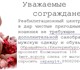 Смотреть фото Мужская одежда Требуется Ваша помощь 3669750 в Екатеринбурге Изображение в Одежда и обувь Мужская одежда Уважаемые сограждане!Реабилитационный центр в Екатеринбурге 0