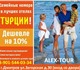 Дешевые Горящие Туры